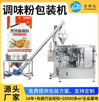 Factory Direct: Automatic Weighing Pre-made Bag Packaging Machine for Cumin Powder, Seasoning Powder Bag-Filling Equipment