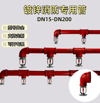 Galvanized Fire Protection Pipe Double-Ended Thread 1/2"-2" Full Specifications Sprinkler Accessories Custom Sets Invoice Available