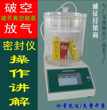 Vacuum Seal Performance Tester - Food Packaging Bag Seal Tester Negative Pressure Leak Detector Airtightness Testing Instrument