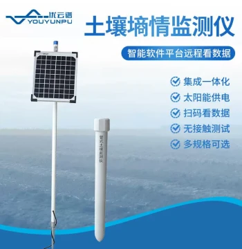 Tubular Soil Moisture Monitoring Station: Industrial-Grade Automatic Full-System Soil Water Content Monitor