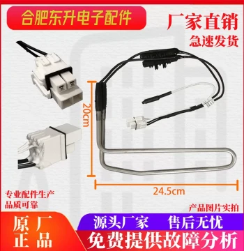 Heating Tube Heater Defroster Compatible with Hisense Ronshen Refrigerator BCD-190WKD1DE/191WKD1DE