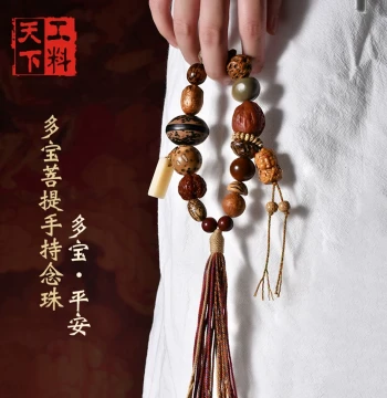 Eighteen Seeds Multi-Gem Bodhi Bracelet 18-Seed Buddhist Prayer Beads Cultural Play Handheld Beads Car Hanging Ancient Style