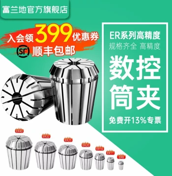 Fulandi ER32 Collet High-Precision Engraving Machine Spindle Elastic CNC er2516 Tool Holder ER20 Chuck Upgraded