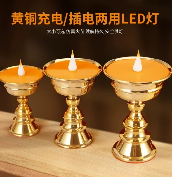 Tibetan Style Pure Copper LED Electronic Ghee Lamp for Buddha Altar Home Worship Simulation Eternal Light Plug-in Smooth Surface Rechargeable Ghee Lamp