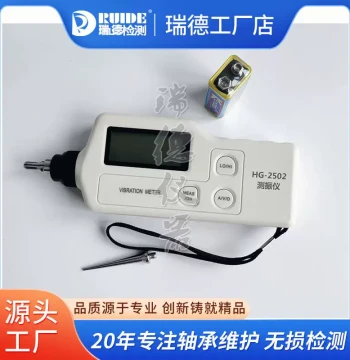 DMJ-1 Type Digital Vibration Meter HG-2502/2504/2506/2508 Portable Vibration Meter