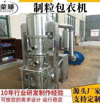 Laboratory FLP Fluidized Bed Coating Machine; High-Speed Granulator; Humic Acid Coating Fluidized Bed Machine