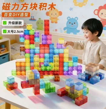 2.5cm Extra-Large Particle Children's Magnetic Transparent Building Blocks Educational Geometric Assembly Early Enlightenment Magnetic Toys for Boys and Girls