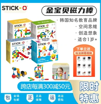 Magformers Assembly Building Blocks Children's Educational Toy, Birthday Gift for Boys and Girls, Golden Baby Magnetic Rods
