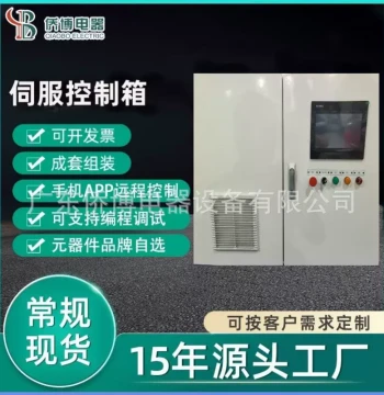 PLC Variable Frequency Integrated Control Cabinet, Complete Servo Control Box, Smart Equipment Factory IoT Power Distribution Cabinet