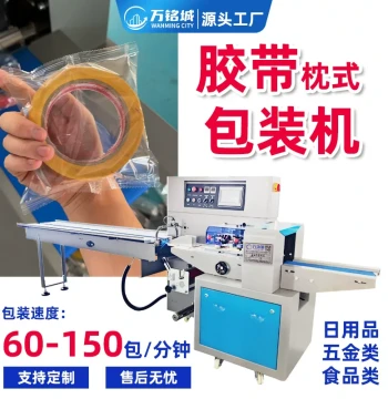 Tape Pillow Packaging Machine Hotel Toothbrush and Comb Bagging Automatic Packing Machine Adhesive Tape Badge Packaging Machinery