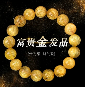 Rutilated Quartz Bracelet for Women and Men Donghai Crystal Agate Chalcedony Gemstone Cat's Eye Titanium Crystal Loose Beads Citrine Bracelet