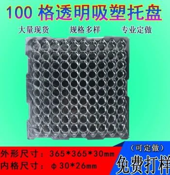 100-Compartment Blister Box 30mm Diameter Transparent Blister Tray Tray Hardware Accessories Turnover Tray Electronic Product Packaging