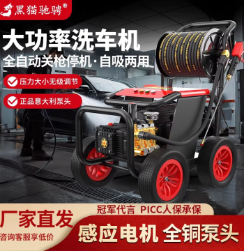 Heimao Chicheng Commercial Car Washer 220V Ultra-High Pressure Cleaner, High-Power Industrial Booster Pump for Floor Washing