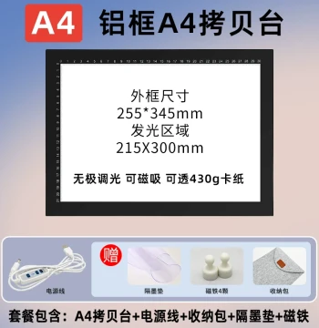Three-Color A4 A3 Copying Light Box LED Tracing Table Luminous Board Transfer Desk for Anime Copying, Drawing, Sketching, Comics, Engineering Drafting, Dimmable Color-Changing Translucent Table
