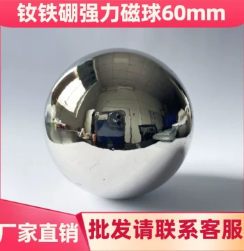 Rare Earth Neodymium Iron Boron Strong Magnetic Ball Diameter 60mm Magnetic Beads Buckyballs Magnetic Balls Large Spherical Magnet