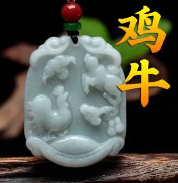 Three-Harmony Zodiac Rooster Jade Pendant Ben Ming Nian One Side Carved Ox and Rooster Two Jadeite Pendants Ox Hanging Ornament