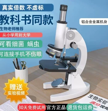 Optical Microscope HD Biological Professional Grade for High School Midterm Exam Students Kids Portable Visible Bacteria Sperm