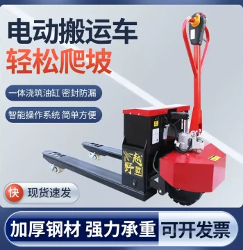 Electric Pallet Jack: Fully Automatic 2-Ton & Semi-Automatic Off-Road Transport Truck for Construction Sites and Warehouse Pallets