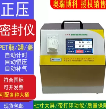 Positive Pressure Sealing Tester for Beverage Bottles, Touch Screen Food Packaging Bag Leak Test Fully Automatic Sealing Tester