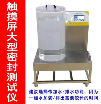 Digital Display Vacuum Seal Integrity Tester for Packaging Bags, Bottle Cap Leak Detector, Square Bucket Leak Tester