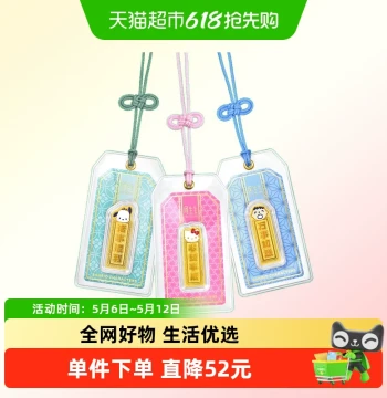 Chow Sang Sang Pure Gold Sanrio Family Hello Kitty/Dab/Pochacco Amulet Gold Flake Gift