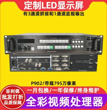 Gray HD-P902 Full-Color LED Display Video Processor: Multi-Screen Splicing, Audio Output, and DVI Playback