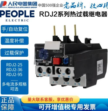 People's Electric Group Thermal Overload Relay RDJ2-25, RDJ2-36, RDJ2-93, LR2 Compatible with CJX2