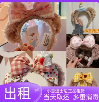 Shanghai Disney Headband Rental: Tokyo Disney ShellieMay Strawberry Headband, Star Dream ShellieMay Hair Accessories for Photos