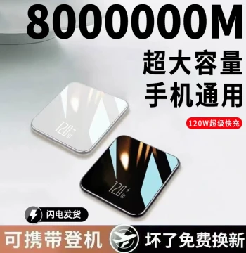 3C Certified 120W Super Fast Power Bank 8000000M High Capacity Compatible with Xiaomi, Apple, Huawei, Vivo, OPPO
