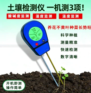 Soil Moisture Detector Flower Pot Acidity pH Tester Water Content Temperature Sensor Meter High Precision