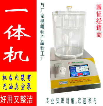 Airtightness Detector, Sealing Tester, Connector Vacuum Waterproof Testing Equipment, Airtightness Testing Instrument
