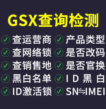 GSX Device Check for iPad, iPhone, and Apple Phones: Serial Number Verification for Official Replacement Units and Tablet Inquiry