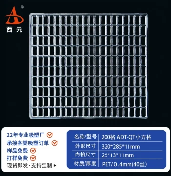 200-Compartment In-Stock Hardware & Electronics Blister Tray, Square Grid Metal Parts Transparent Plastic Turnover Base Packaging Box