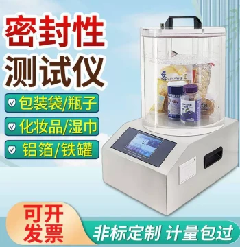 Vacuum Sealing Performance Tester Bottle Jar Lid Food Packaging Bag Leak Detector Pressure Resistance Positive/Negative Pressure Sealing Tester