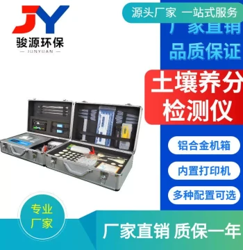 High-Intelligence Soil Nutrient Detector Fertilizer Nutrient Nitrogen Phosphorus Potassium Rapid Tester Soil Fertility Formula Fertilization Instrument