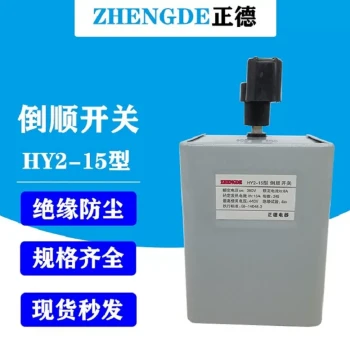 Zhengde Forward-Reverse Switch 380V/220V Three-Phase/Single-Phase Motor, Dough Mixer Reversing Electrical Appliance HY2-15A