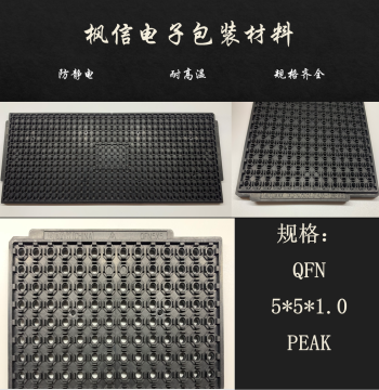 IC Tray Chip QFN 3*3 4*4 5*5 6*6 7*7 8*8 9*9 10*10 Anti-Static High Temperature Resistant