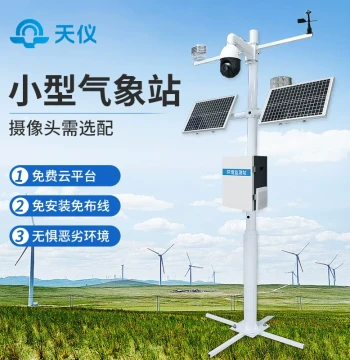 Compact Weather Station Outdoor Agriculture Plant Campus Automatic Monitoring Wireless Field Environment Rainfall Observation