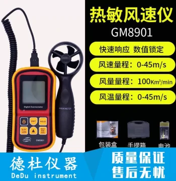 Biaozhi GM8901 Digital Anemometer Handheld Wind Speed Meter Wind Speed Measurement Instrument Air Volume Meter Wind Force Temperature Air Volume