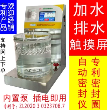 Packaging Bag Airtightness Inspection Instrument Fully Automatic Vacuum Sealing Integrity Tester Food Negative Pressure Seal Determination Device