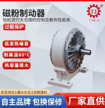 Taiwan Dual Water-Cooled Magnetic Powder Brake 10000, Shaft-Connected Magnetic Powder Clutch ---1000