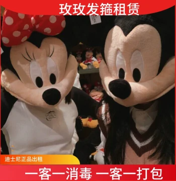 [For Rent] Shanghai Disney Same-Style Minnie Mickey Headgear Rental Recommended for Park Visits and Photos