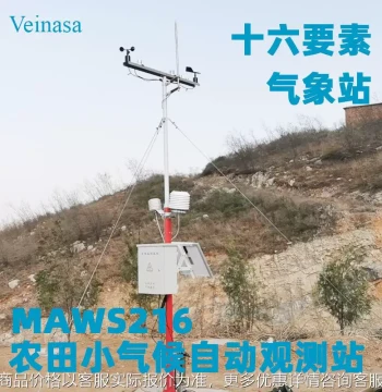 Automatic Farmland Microclimate Observation Station with 216 Meteorological Elements and Solar Power, Dedicated Agricultural Monitoring Station