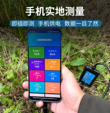 Soil Temperature, Humidity, Moisture, NPK Detector, pH Acidity/Alkalinity Tester, Mobile Version Soil Tester for Agricultural Planting