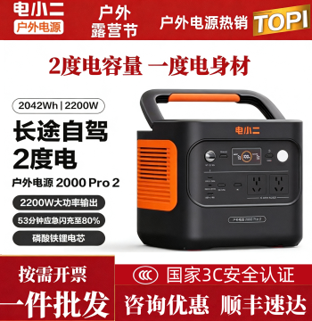 Jackery Outdoor Power Station 2000PRO2 High-Power Portable Mobile Power Supply 220V 2kWh