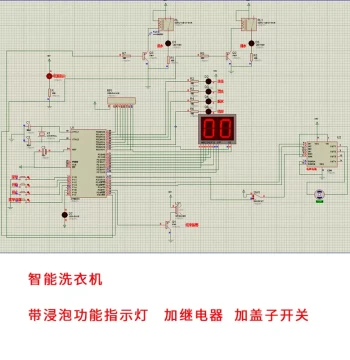 Smart Washing Machine Control System Design Based on 51 MCU + Proteus Simulation Source Code and Report