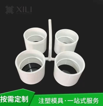 Yuyao PVC Pipe Fittings Mold Garden Irrigation Aquaculture Fire Protection Water Supply Direct Pipe Fittings Plastic Injection Mold Processing