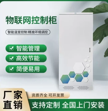 IoT System Solution, Greenhouse Control Cabinet, Electrical Box, Water Pump, Sprinkler Controller, Smart Fully Automatic