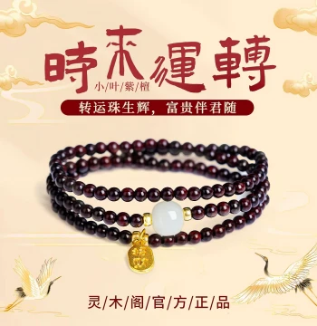 Natural Indian Small-Leaf Red Sandalwood Bracelet, Women's Three-Loop Hetian Jade Luck-Transferring Handchain, Sandalwood Buddhist Beads, Year of the Horse Gift