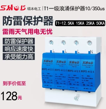 T1 Class I Surge Protector 12.5KA 25KA 50KA 10/350US Test Lightning Arrester 4P 380V